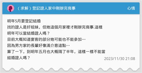 辦完喪事可以出去玩嗎|【辦完喪事可以出去玩嗎】辦完喪事後，終於能歡樂出遊了嗎？揭。